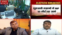 Delhi Election Results 2020: दिल्ली चुनाव में हारती कांग्रेस की दशा पर देखें क्या बोले नेता अब्दुल खालिक