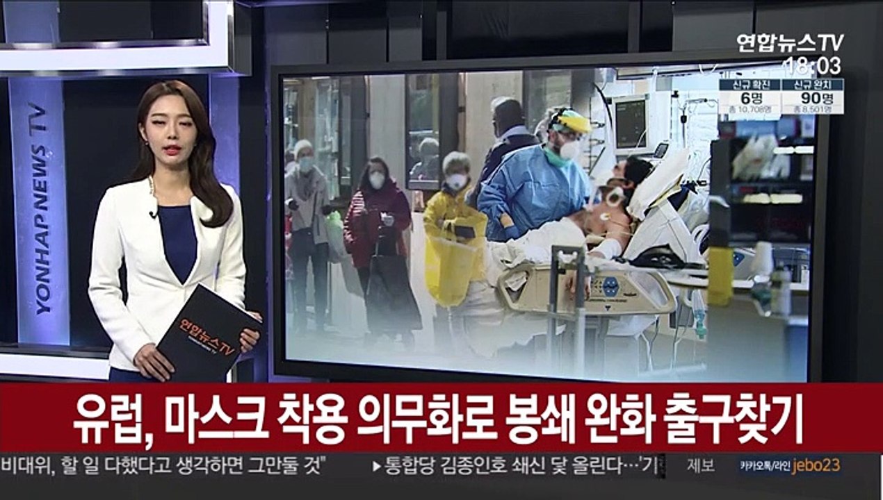 유럽, '마스크 착용 의무화'로 봉쇄 완화 출구찾기