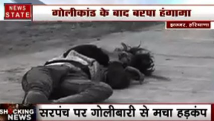 हरियाणा के झज्जर में दिनदहाड़े सरपंच पर चली गोली, घायल सरपंच ने एक बदमाश को दबोचा