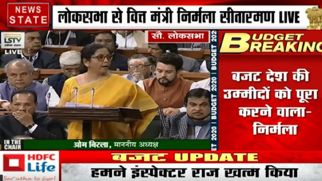 Budget 2020 Live Speech: निर्मला सीतारमण बोलीं- देश और जनता की सेवा करना हमारा लक्ष्य, इंस्पेक्टर राज खत्म किया