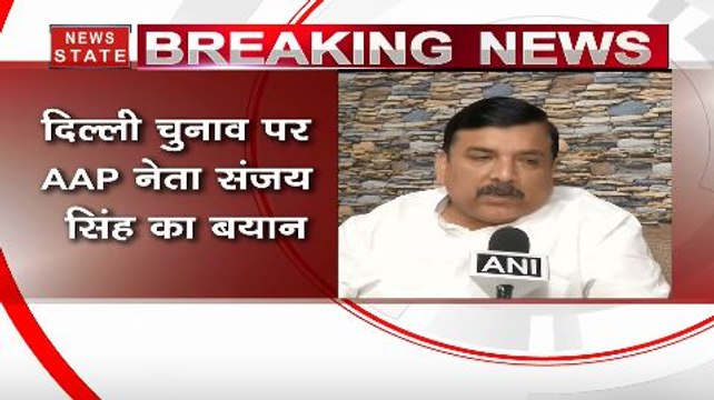 दिल्ली चुनाव पर AAP नेता संजय सिंह का बयान, कहा- प्रचंड बहुमत से बनेगी सरकार