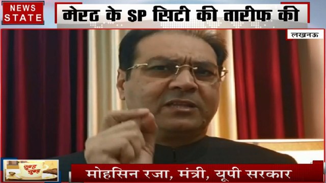 Uttar pradesh: मोहसिन रजा ने की SP के पाक जाने वाले बयान की तारीफ