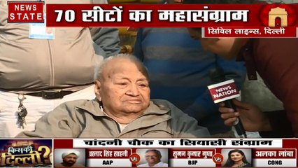 Delhi Election 2020: अपने पसंदीदा उम्मीदवार को वोट देने पहुंचे 82 साल के बुजुर्ग