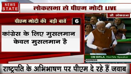 CAA प्रदर्शन पर पीएम मोदी बोले- कांग्रेस के लिए मुसलमान केवल मुसलमान है, मेरे लिए महापुरुष हिंदुस्तानी है
