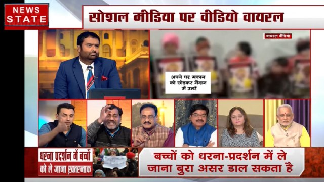 Khoj Khabar: प्रदर्शन में मासूम क्यों मोहरा? प्रदर्शन में बच्चों का क्या काम