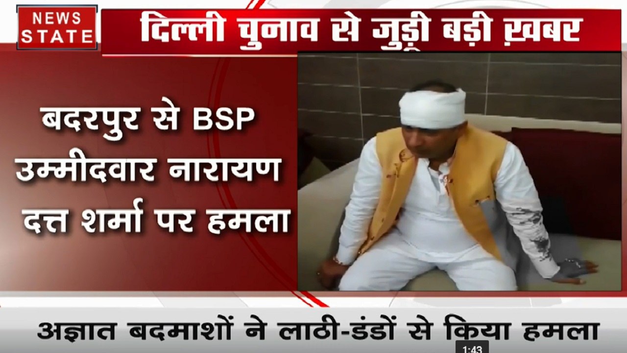 दिल्ली में BSP उम्मीदवार नारायण दत्त पर जानलेवा हमला, अज्ञात बदमाशों ने लाठी- डंडों से किया वार