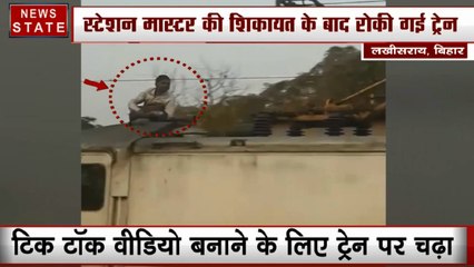 TikTok वीडियो बनाने के लिए ट्रेन की इंजन पर चढ़ा सनकी, बीच रास्ते में ट्रेन रोक उतारा