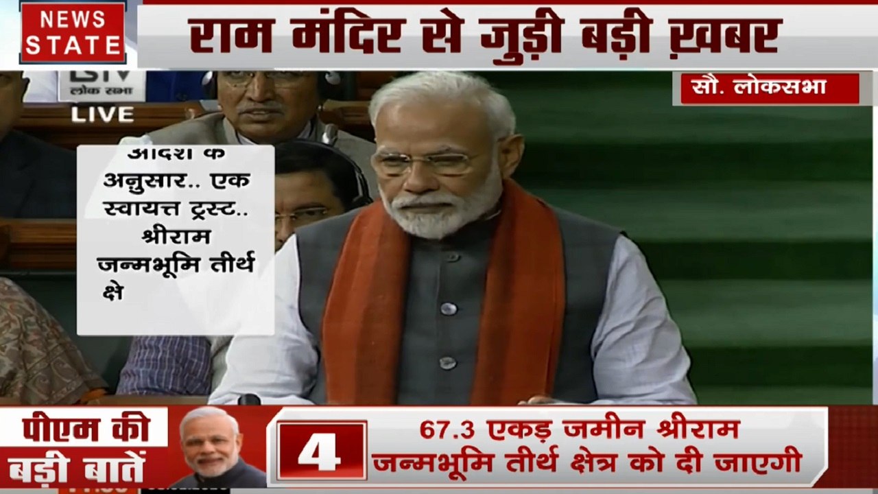 अयोध्या में मिलेगी सुन्नी वक्फ बोर्ड को 5 एकड़ जमीन, 67.3 एकड़ जमीन श्रीराम जन्मभूमि तीर्थ क्षेत्र को