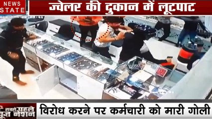 VIDEO: ज्वेलर को गोली मार लुटेरों ने ऐसे लूट लिया पूरा शोरुम, CCTV में कैद हुई पूरी वारदात