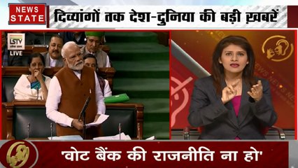 Samachar Vishesh: शाहीन बाग पर बोले पीएम मोदी, 5 पोलिंग स्टेशन पर चुनाव आयोग की नजर