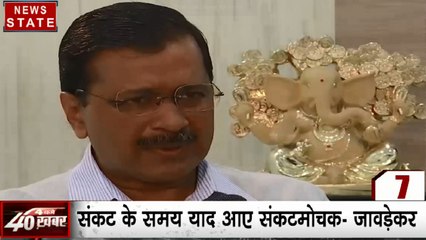 20 Khabrein: जम्मू- कश्मीर को लेकर विपक्ष पर पीएम का प्रहार, जावड़ेकर का केजरीवाल सरकार पर तंज