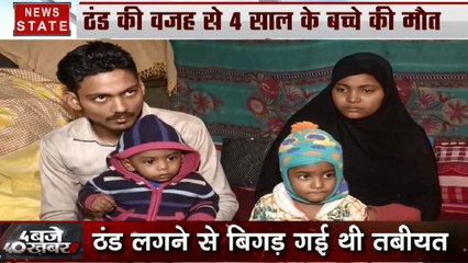 शाहीन बाग धरने में 4 महीने के मामूस की मौत, ठंड लगने से बिगड़ी हालात, मां-बाप का प्रदर्शन जारी