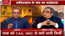 Lakh Take Ki Baat: CAA विरोध पर तारिक फतह बोले- पाकिस्तान के इशारों पर चल रही हिंदुस्तान की मुस्लिम लीग पार्टी