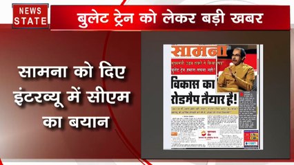 सामना में सीएम उद्धव ठाकरे का बयान- बुलेट ट्रेन हमारा सपना नहीं, विकास का रोडमैप तैयार है