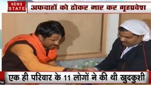 Delhi: बुराड़ी के जिस घर में 11 लोगों ने की थी सामूहिक खुदकुशी, वहां आया किराएदार, अंधविश्वास को किया दरकिनार