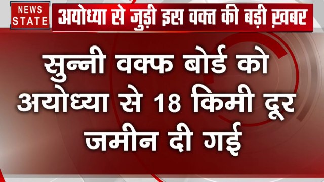 मस्जिद निर्माण के लिए सुन्नी वक्फ बोर्ड को अयोध्या से 18 किमी दूर दी गई जमीन, UP कैबिनेट ने दी मंजूरी