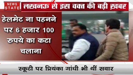 लखनऊ में कांग्रेस नेता की स्कूटी का कटा चालान, प्रियंका गांधी थीं सवार