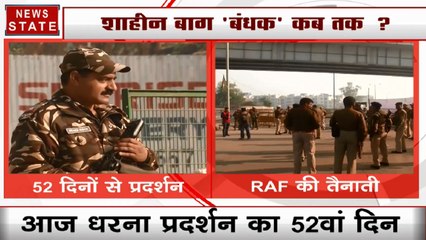 शाहीन बाग में नागरकिता कानून का प्रदर्शन जारी, RAF जवानों की तैनानी, कड़ी सुरक्षा के लिए मेटल डिटेक्टर से चेकिंग