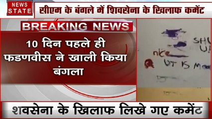 Maharashtra: उद्धव ठाकरे के खिलाफ सरकारी बंगले 'वर्षा' की दीवारों पर लिखे मिले अपशब्द