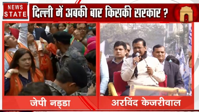 Delhi Elections 2020: बीजेपी अध्यक्ष जेपी नड्डा का डोर- टू- डोर कैंपेन, अरविंद केजरीवाल का किराड़ी में रोड शो