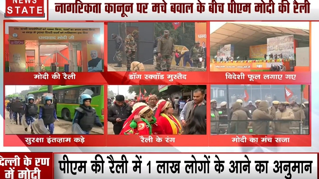 PM Modi Mega Rally: 80 फीट लंबे मंच से दिल्ली क...