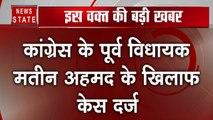 सीलमपुर हिंसा: कांग्रेस के पूर्व विधायक मतीन अहमद और AAP पार्षद रहमान मलिक के खिलाफ FIR दर्ज