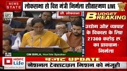 Budget 2020 Live Speech: अगले 5 साल में इंफ्रास्ट्रक्चर पर 100 लाख करोड़, मानव- रहित रेलवे क्रासिंग को खत्म किया जाएगा