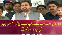 Punjab Info Minister Fayyaz Chauhan's Press Conference