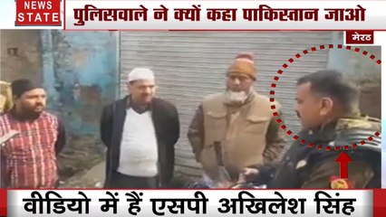 Lucknow: मेरठ के एसपी का 'पाक जाओ' बयान के पीछे का सच जान हैरान रह जाएंगे आप, देखें Video