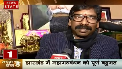 ताजा है तेज है: झारखंड से बाहर हुई बीजेपी, रघुबर दास ने राज्यपाल को सौंपा इस्तीफा, देखें देश दुनिया की खबरें
