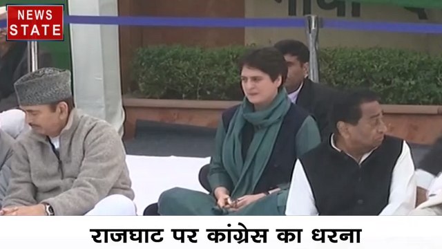 CAA के खिलाफ राजघाट पर कांग्रेस का धरना, प्रियंका गांधी समेत कांग्रेस के बड़े नेता सत्याग्रह में शामिल