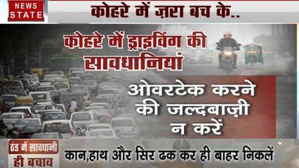 शीतलहर की चपेट में हिंदुस्तान, जानलेवा बना कोहरा, ड्राइविंग के दौरान टू-व्हीलर बरतें सावधानियां