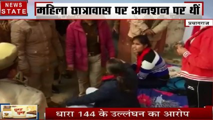 Uttar pradesh:  इलाहाबाद यूनिवर्सिटी की छात्र नेता ऋचा सिंह गिरफ्तार