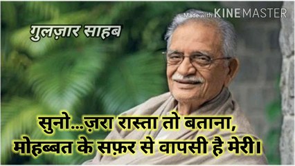 Best love shayari compilation hindi||Gulzar best love shayari||ghalib best love shayari||best sad shayari