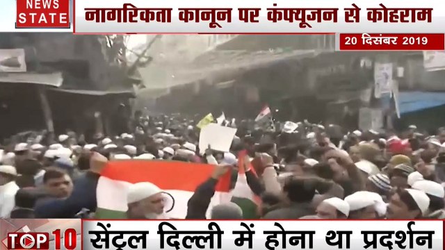 CAA पर जामा मस्जिद में हिंसा, सेंट्रल दिल्ली में होना था प्रदर्शन, नॉर्थ ईस्ट डिस्ट्रिक्ट से दिल्ली गेट कैसी पहुंची हजारों की भीड़ ?