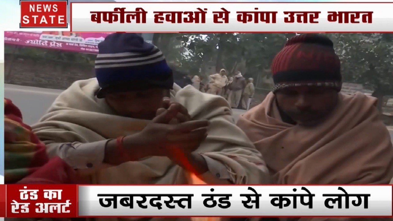 ठंड का रेड अलर्ट: 118 साल में दूसरी बार पड़ रही है ऐसी सर्दी, बर्फीली हवाओं से नहीं मिलने वाली है राहत