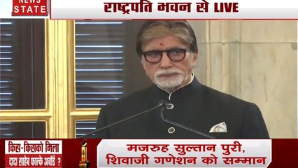 50वें दादा साहब फाल्के अवॉर्ड से सम्मानित अमिताभ बच्चन ने मजाकिया अंदाज में कहा- क्या यह संकेत है कि अब मुझे रुक जाना चाहिए