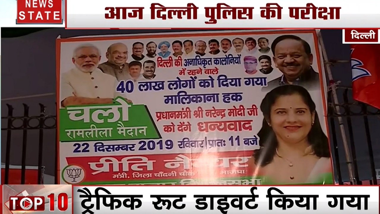PM Modi Mega Rally: CAA पर अशांति के बीच रामलील...
