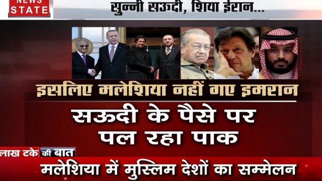 Lakh Take Ki Baat: सऊदी के डर से कांपे इमरान खान, गद्दार परवेज मुशर्रफ को फांसी से बचाएगा बाजवा !