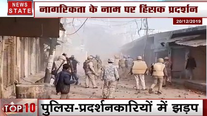 CAA Protest : उत्तर प्रदेश में 3000 प्रदर्शनकारी गिरफ्तार, इंटरनेट सेवा बंद