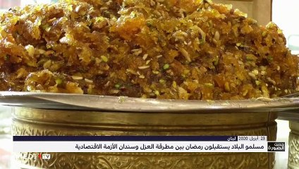 حديث الصورة - 24/04/2020