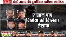 Nirbhaya Case: 7 साल बाद निर्भया को मिलेगा इंसाफ, गुनहगारों की फांसी तय, डेथ वारंट के लिए करना होगा अभी इंतजार