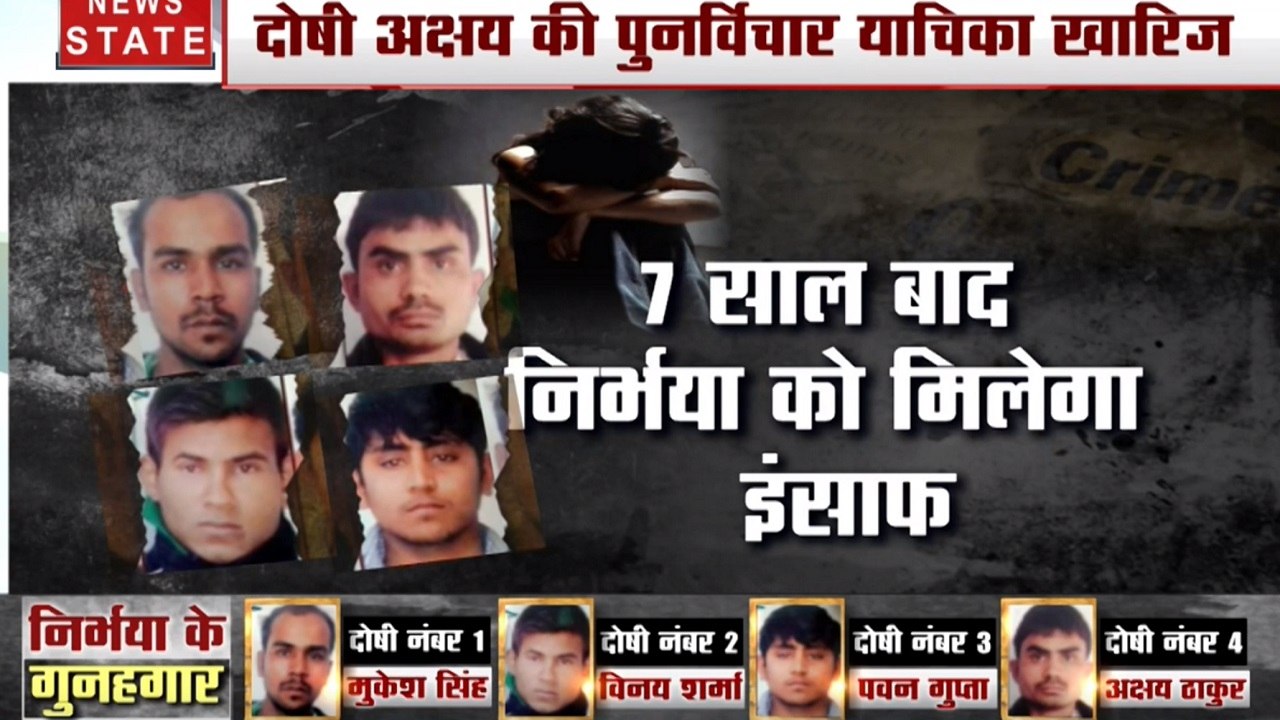 Nirbhaya Case: 7 साल बाद निर्भया को मिलेगा इंसाफ, गुनहगारों की फांसी तय, डेथ वारंट के लिए करना होगा अभी इंतजार
