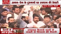 CAA Protest : दिल्ली जामा मस्जिद के बाहर विरोध प्रदर्शन