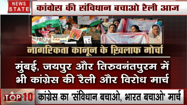 Congress Foundation Day: देश में कांग्रेस कार्यकर्ताओं ने CAA-NRC के विरोध में निकाली रैली