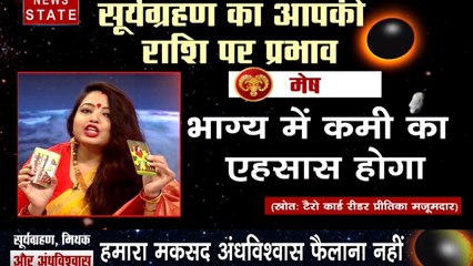 Solar Eclipse 2019: 26 दिसंबर को साल का आखिरी सूर्य ग्रहण, 144 साल बाद बन रहा खास संयोग