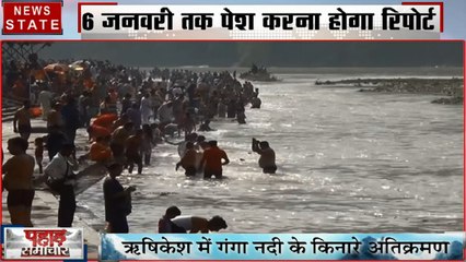 Uttarakhand: कोर्ट ने गंगा नदी के किनारे अतिक्रमण पर जाहिर की नाराजगी