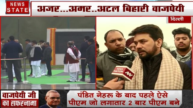 अटल जयंती: अनुराग ठाकुर ने किया अटल बिहारी वाजपेयी को याद