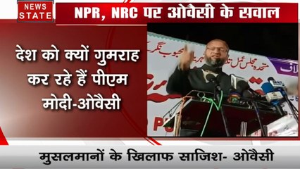 NPR: असदुद्दीन ओवैसी ने उठाए सवाल, कहा- NPR पर देश को गुमराह कर रहे हैं PM