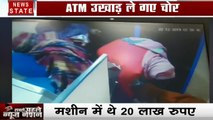 Haryana: करनाल- ATM मशीन को उखाड़ ले गए चोर, देखें कैसे दिया घमना को अंजाम